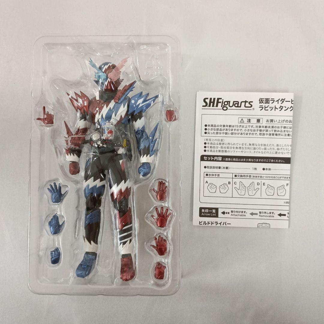 S.H.Figuarts 仮面ライダービルド