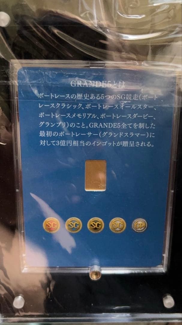 GRANDES 純金1g入りカード 555名様限定