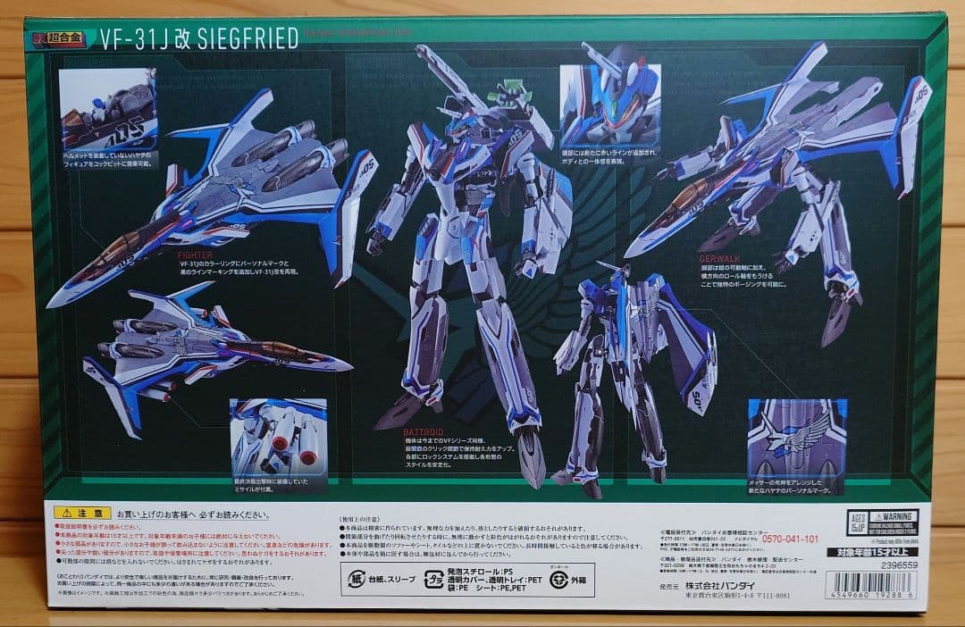 バンダイ魂ネイションDX超合金VF-31J改ジークフリードハヤテ・インメルマン機