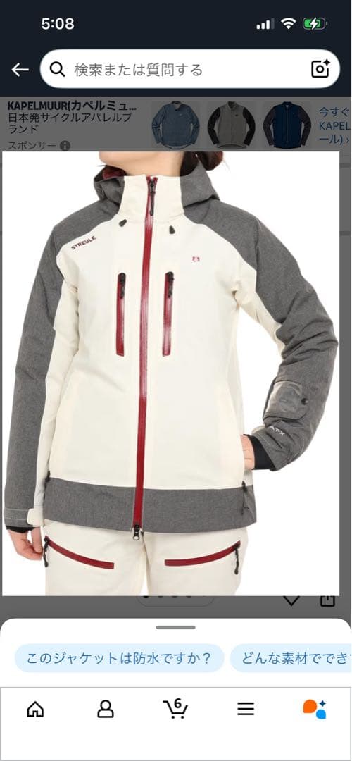 シュトロイレ（STREULE） LALA ジャケット