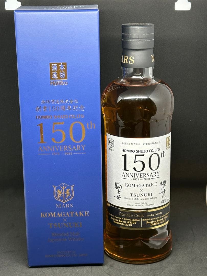 K*1様 ※一時値下げ［入手困難・非売品］マルスウイスキー創業150周年記念駒ヶ