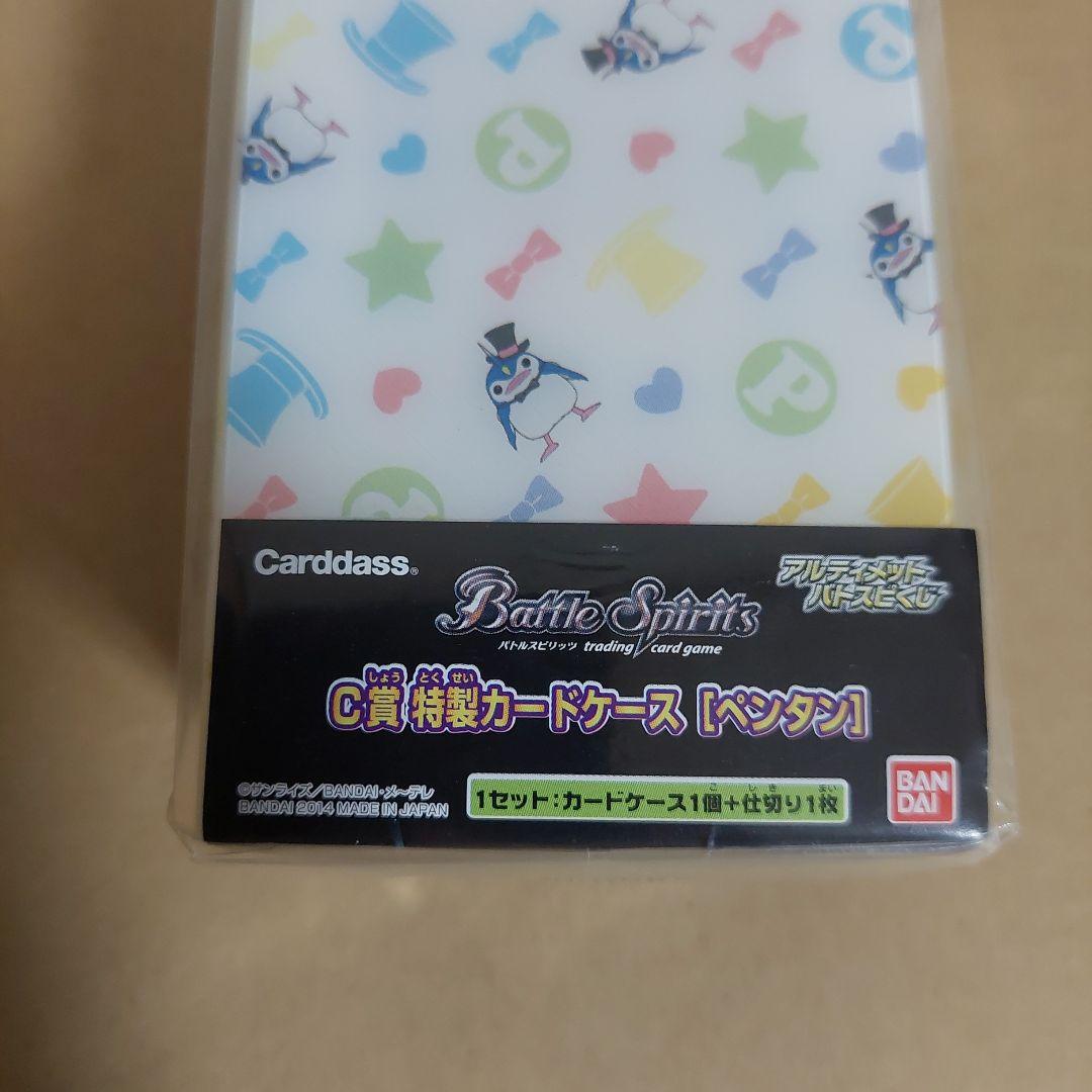 バトルスピリッツ　アルティメット　バトスピくじ　c賞　特製カードケース　ペンタン