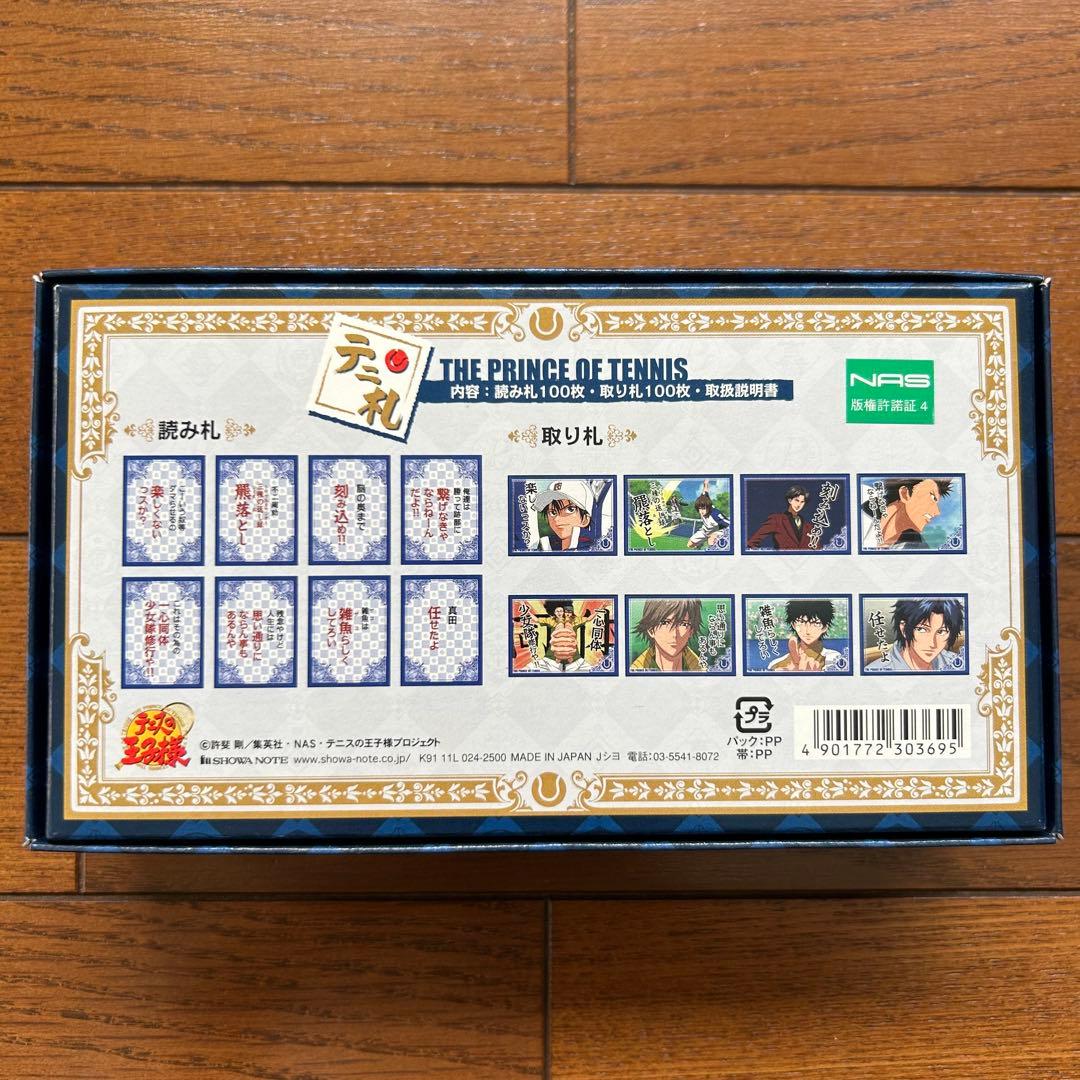 テニスの王子様　テニ札　かるた　越前リョーマ　跡部景吾　幸村精市　白石蔵之介