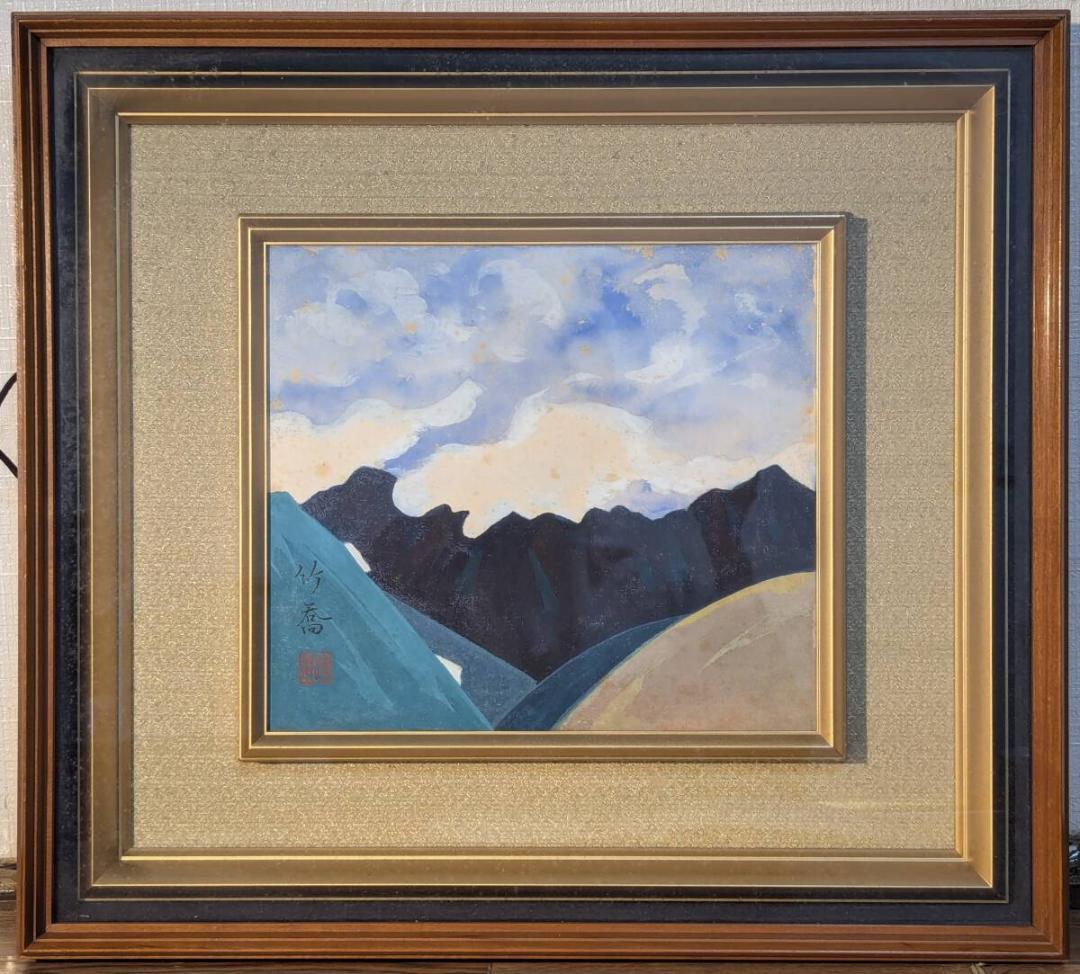 【模写】絵画　小野竹喬　日本画　山の詩情　風景画　雄大な山々と空　V174