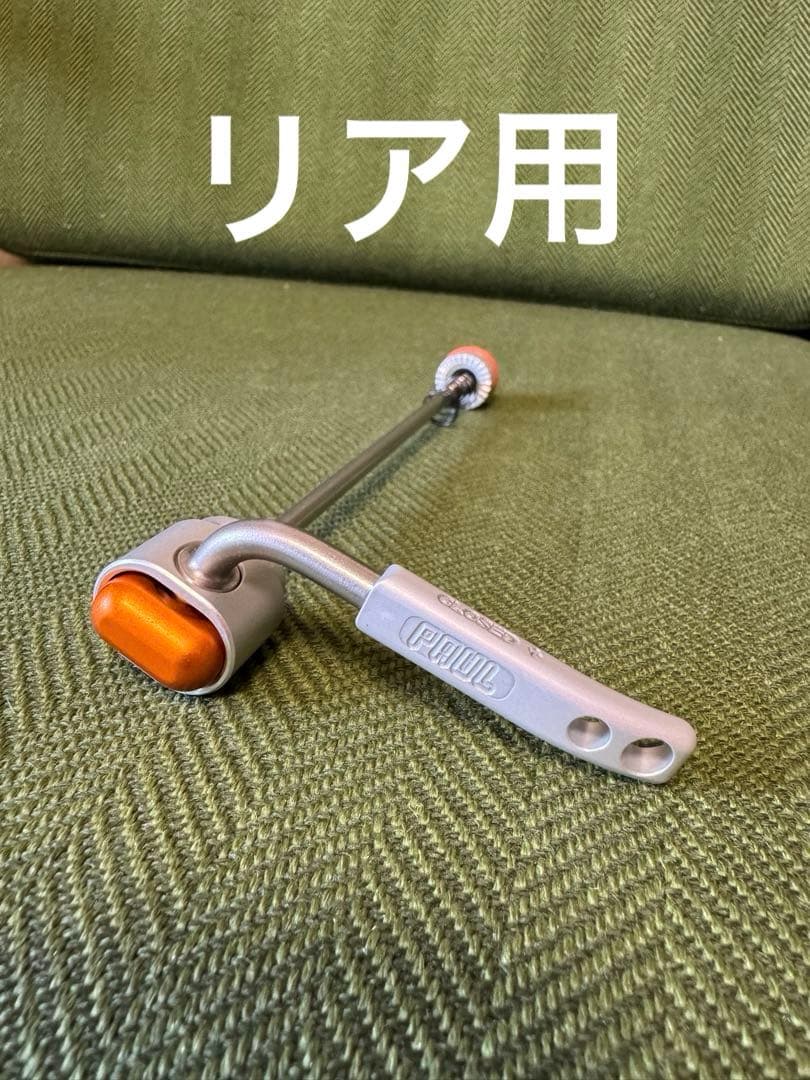 【未使用】PAUL quick release skewerリア用
