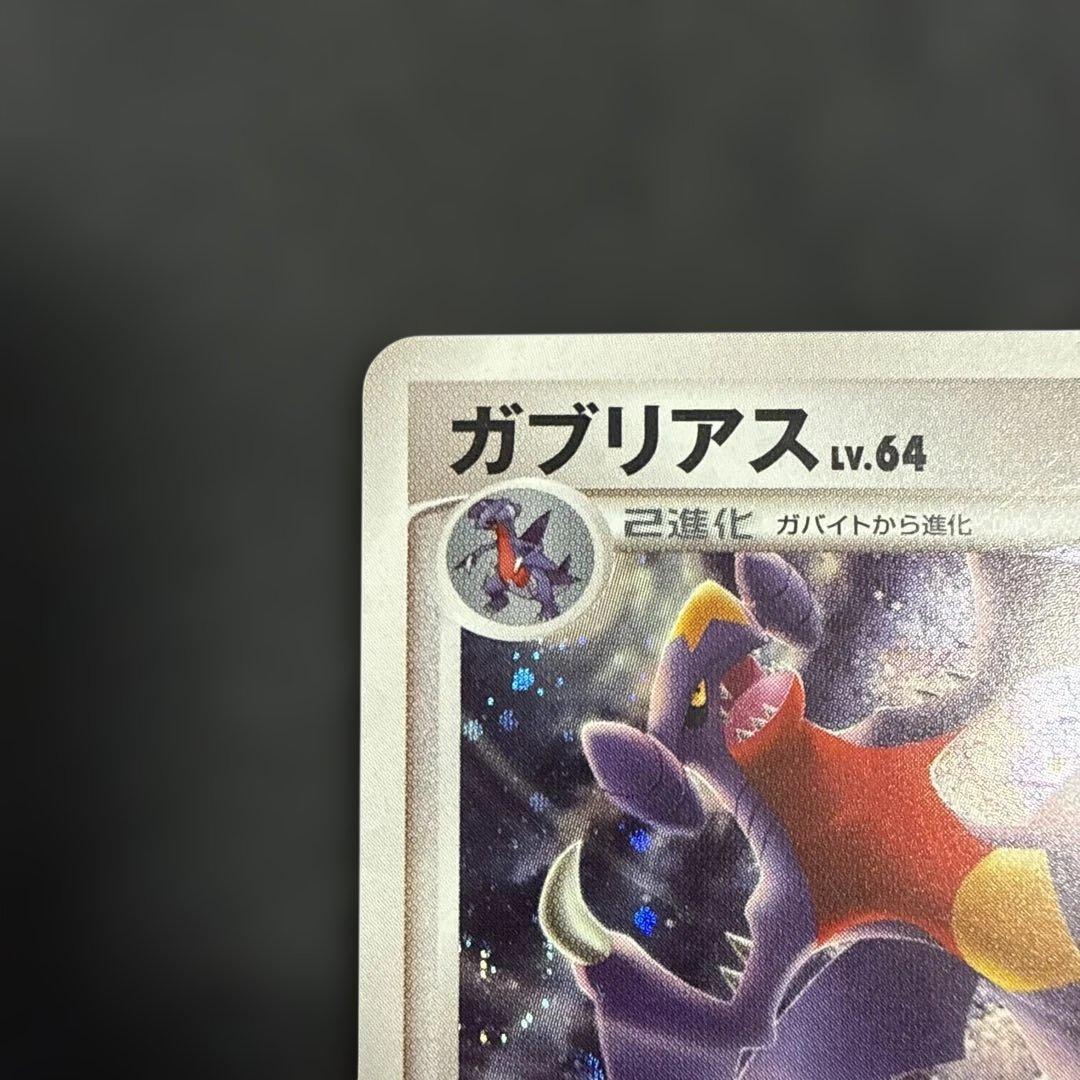 ガブリアス PROMO DPプロモーションカード 104/DP-P