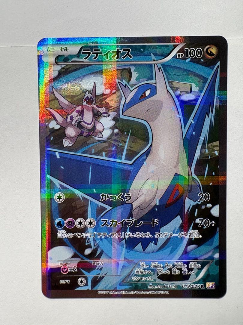 CP2 アルセウス　ブラックキュレム　パルキア　ラティオス