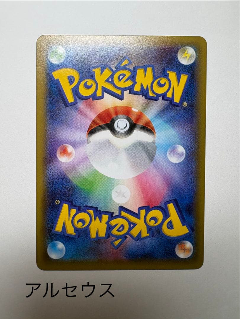 CP2 アルセウス　ブラックキュレム　パルキア　ラティオス