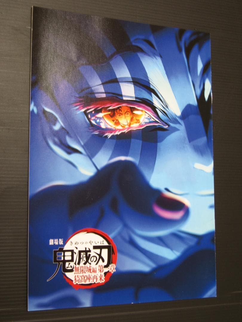 鬼滅の刃 20巻 特装版 謹製絵葉書 ポストカード 炭治郎 甘露寺 色紙 ③