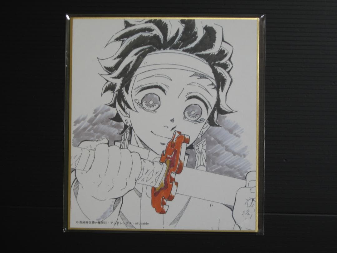 鬼滅の刃 20巻 特装版 謹製絵葉書 ポストカード 炭治郎 甘露寺 色紙 ③