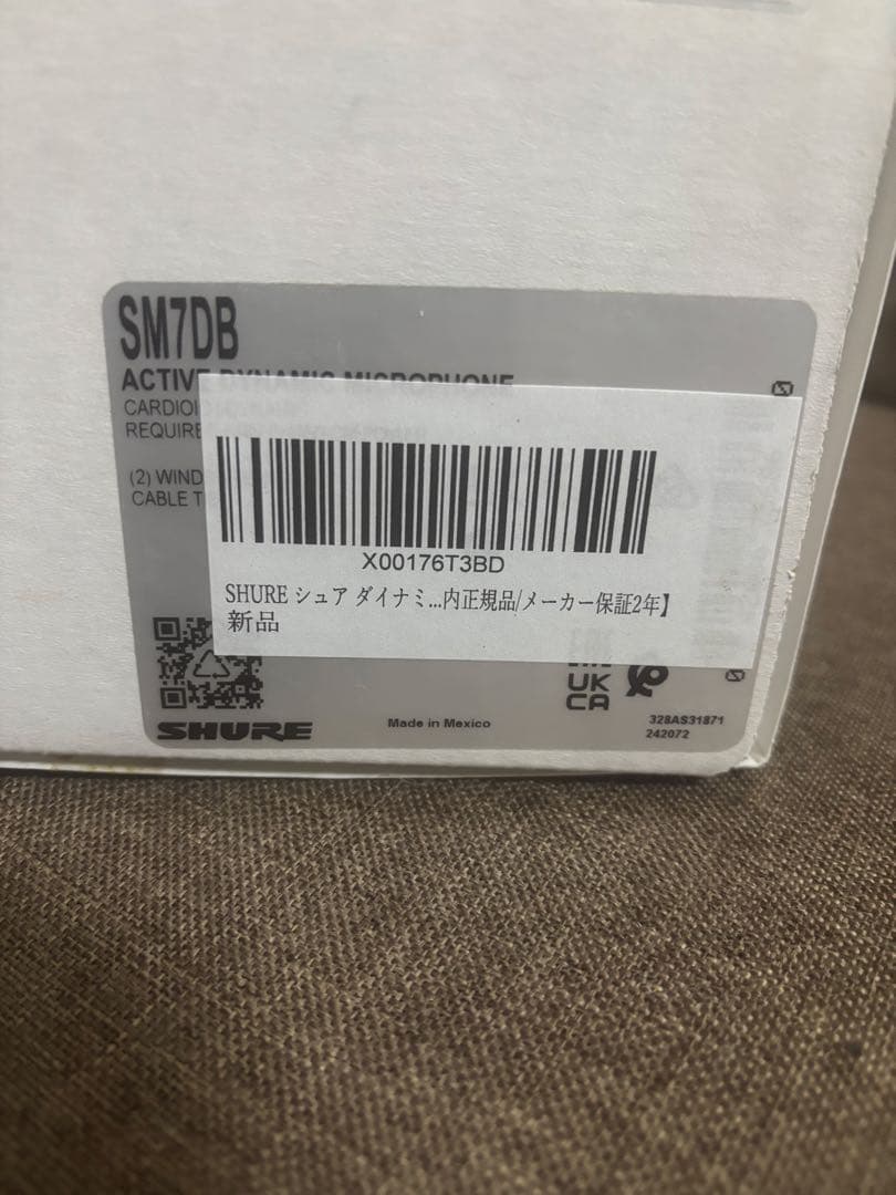 【美品】正規品 SHURE SM7dB ダイナミックマイク