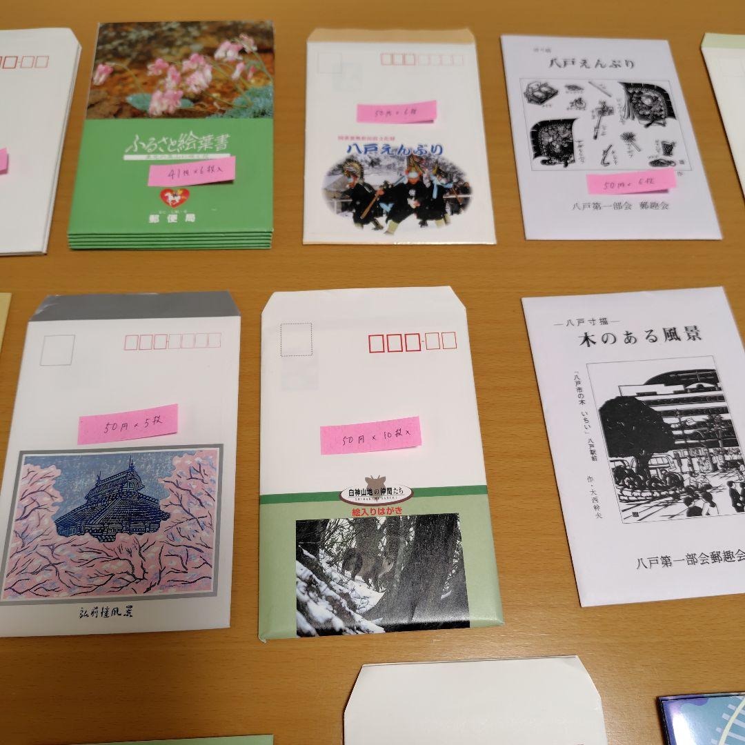 絵はがき☆40円.41円.50円【総額￥15883円】