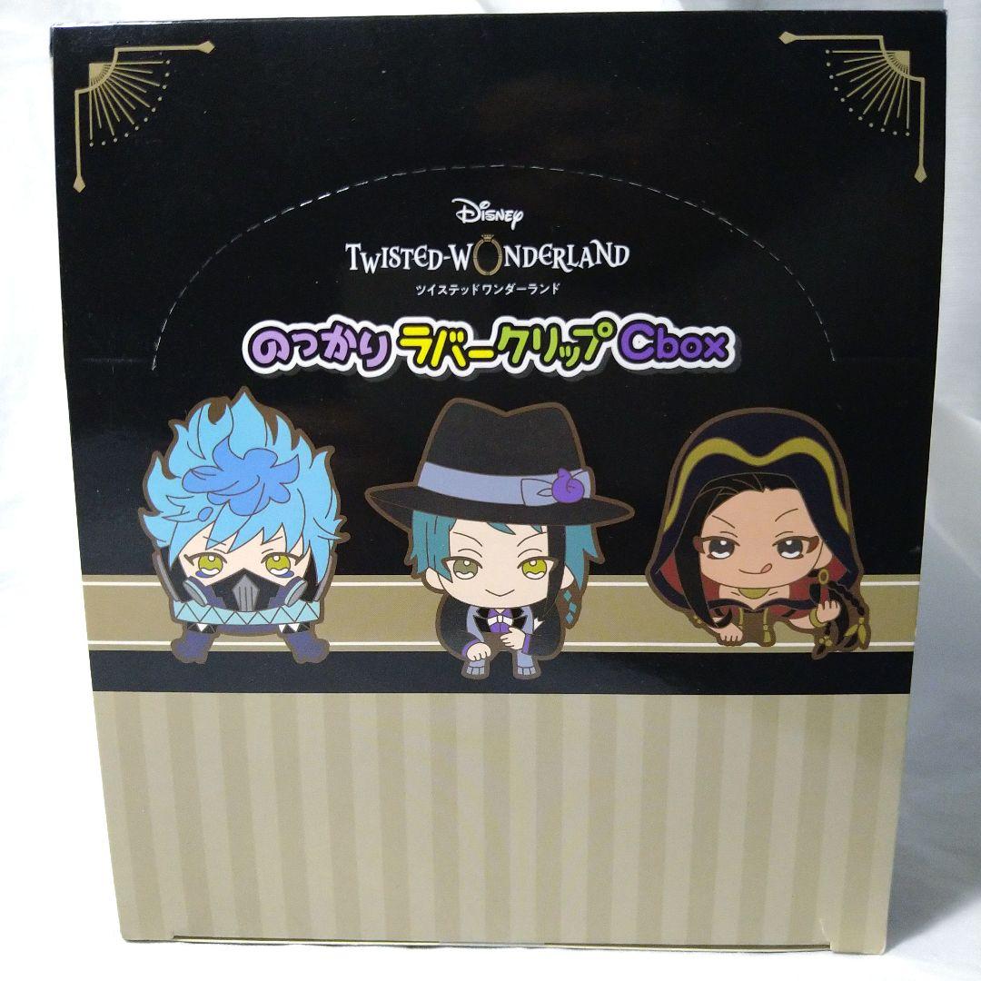 Disney Twisted Wonderland のっかりラバークリップ