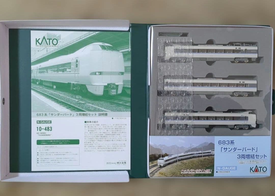 KATO 683系 サンダーバード 基本セット増結セット