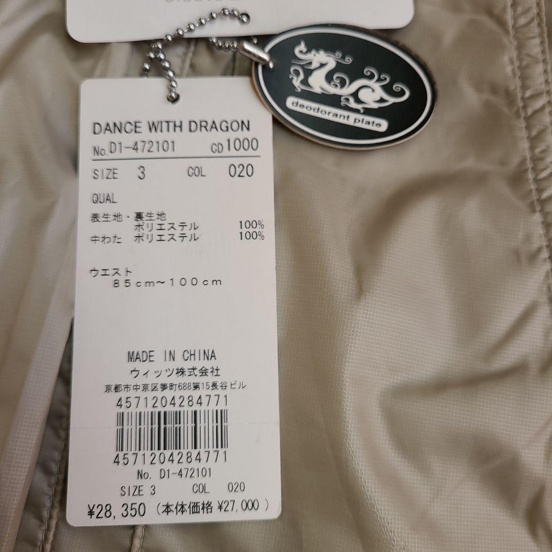 【新品未使用】DANCE WITH DRAGON 中綿パンツ サイズ3 ベージュ