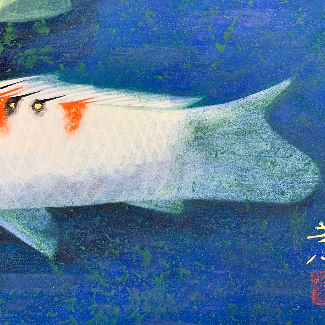 掛軸　薫　双鯉　太巻仕立て