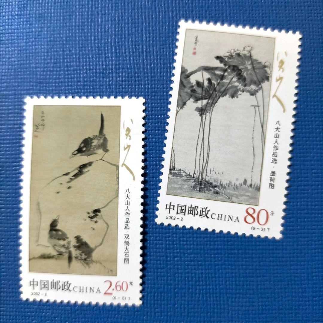 3004 外国切手 中国絵画切手 2002年 八大山人山水画 6種完