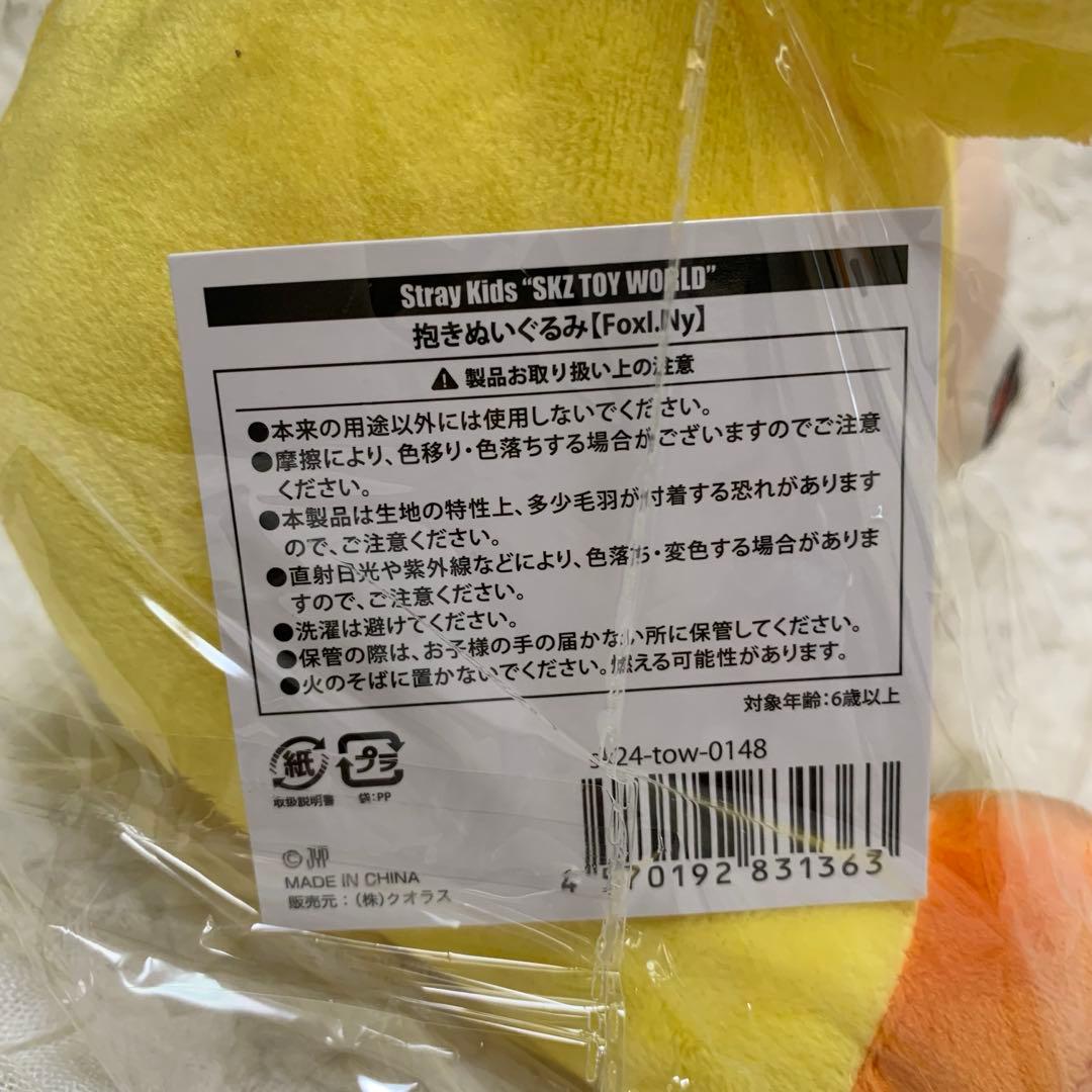 Stray Kids　SKZOO　FoxI.Ny　I.N　アイエン　ぬいぐるみ
