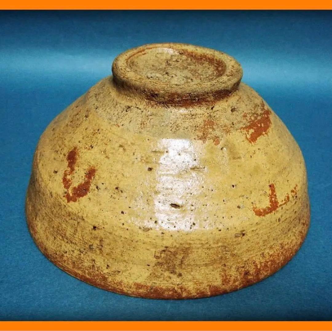 763『伊羅保茶碗』　/骨董品 古美術 アンティーク 古玩