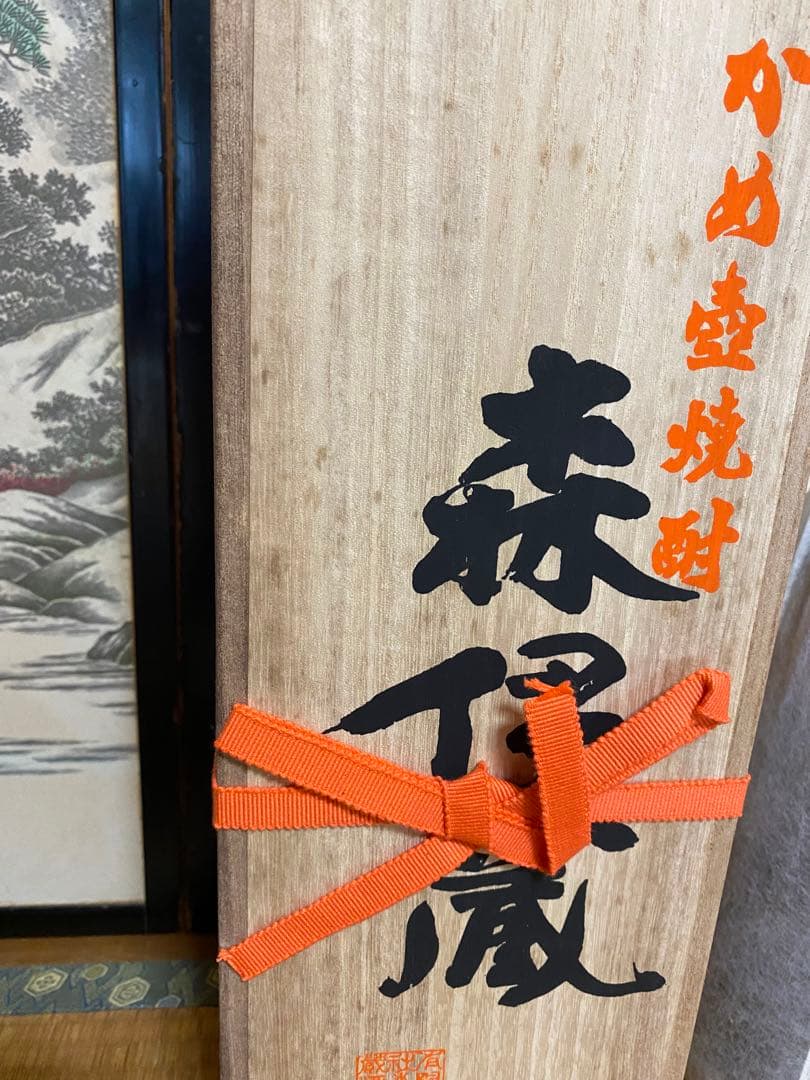 森伊蔵 魔王　焼酎 1.8