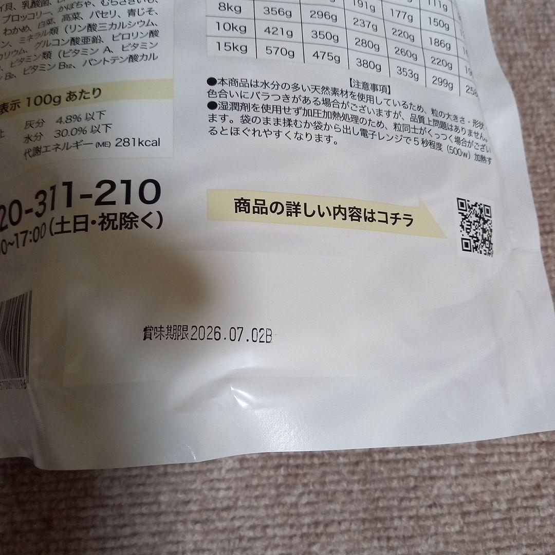 【しっとりドライ】 ミシュワンセミモイストドッグフード 800g×2