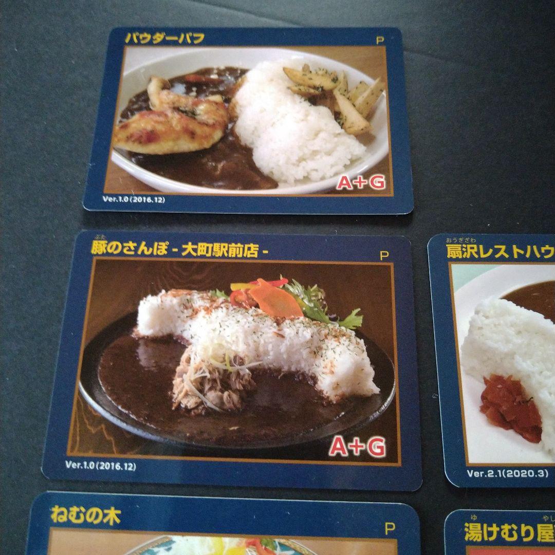 黒部ダムカレーカード　いろいろ