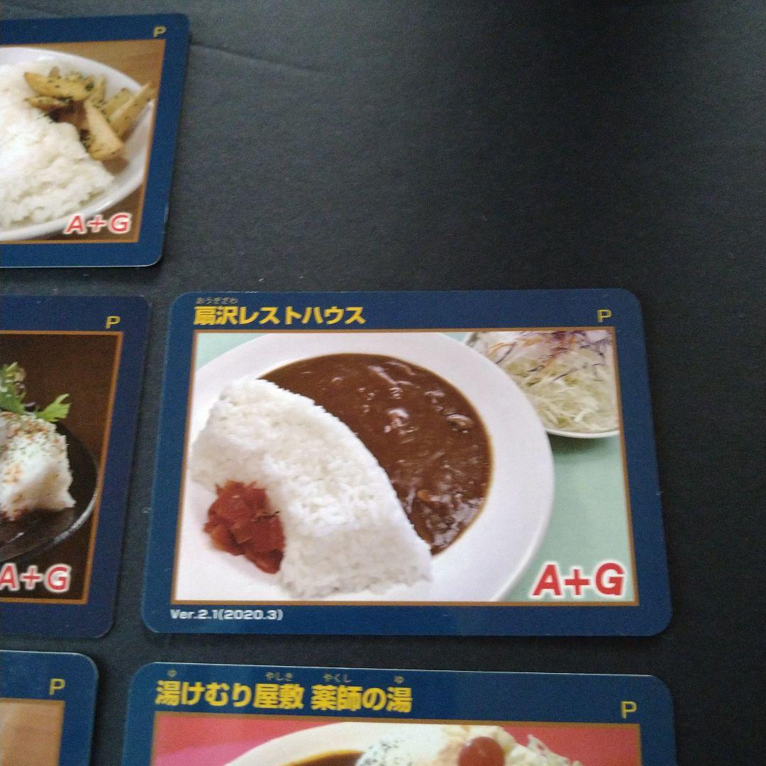 黒部ダムカレーカード　いろいろ