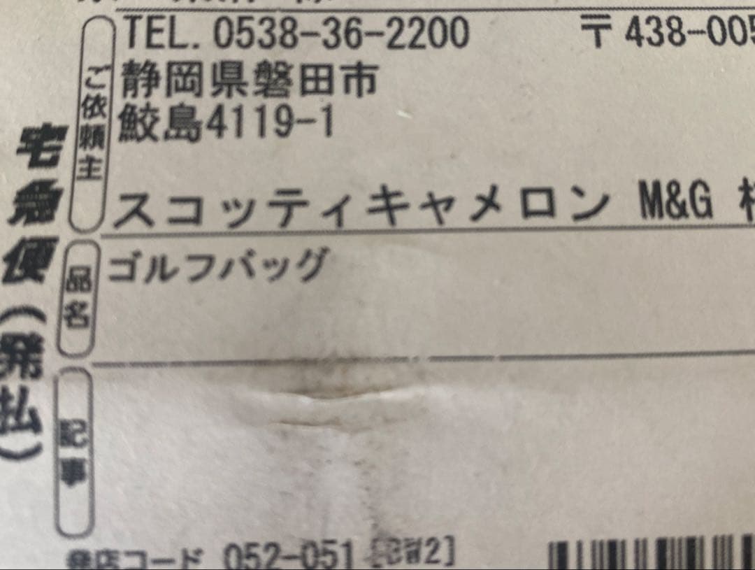 ろこ　スコッティキャメロン　CameronサークルT スタンドバッグ