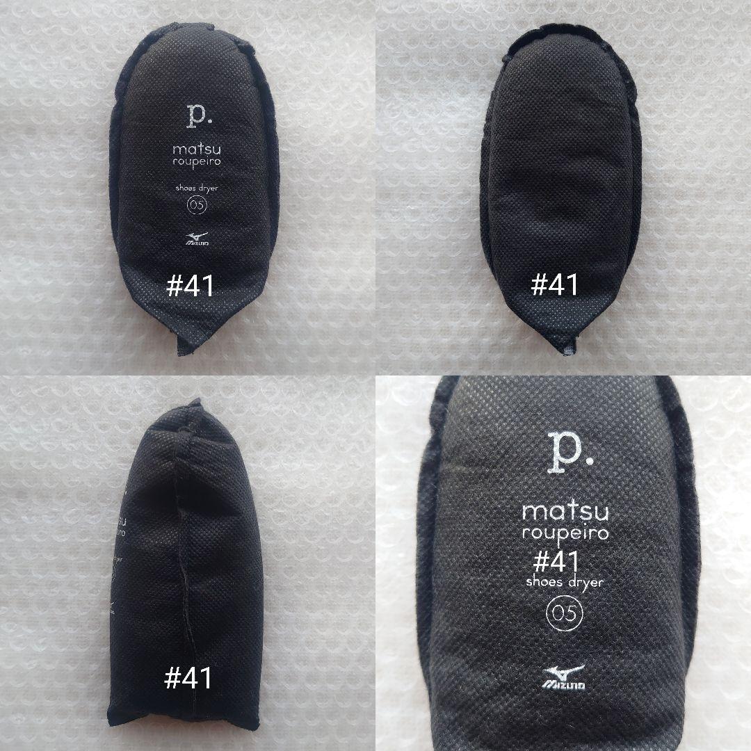 ミズノ シューズケアセット P. メンテナンスキット