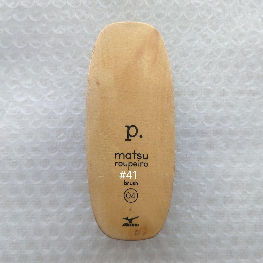 ミズノ シューズケアセット P. メンテナンスキット