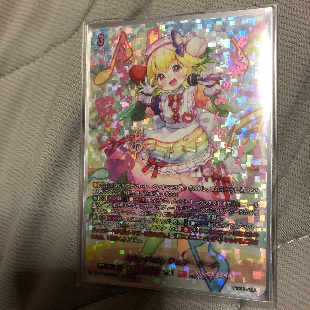 ヴァンガード/竜魂鳴導/SEC/Juicy-Fruity チュア・リーナ/1枚