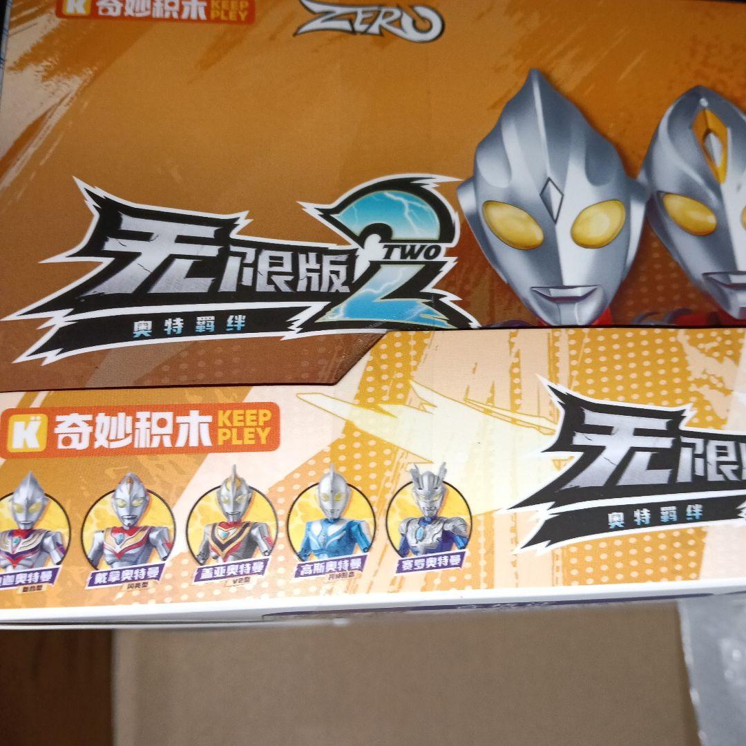中国限定　2弾　ウルトラマン　ブロック　キープレイ　フィギュア　ティガ　TDG