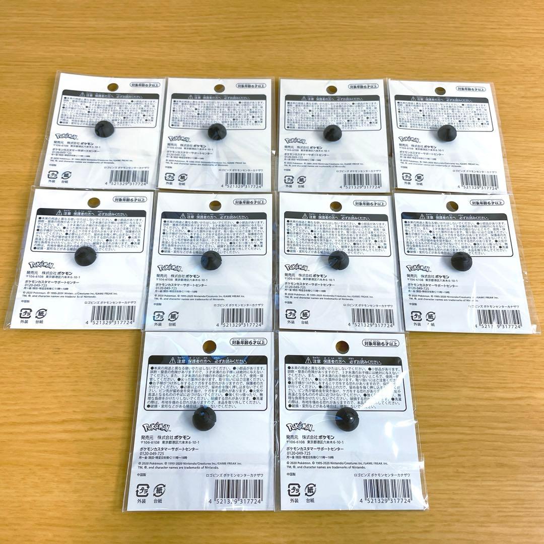 ポケモンセンター カナザワ ロゴピンズ　ミロカロス　10個セット