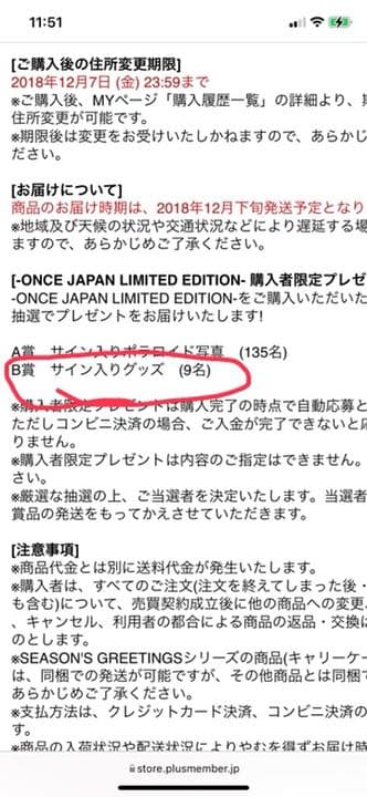 twice ダヒョンのサイン入りラゲッジタグ