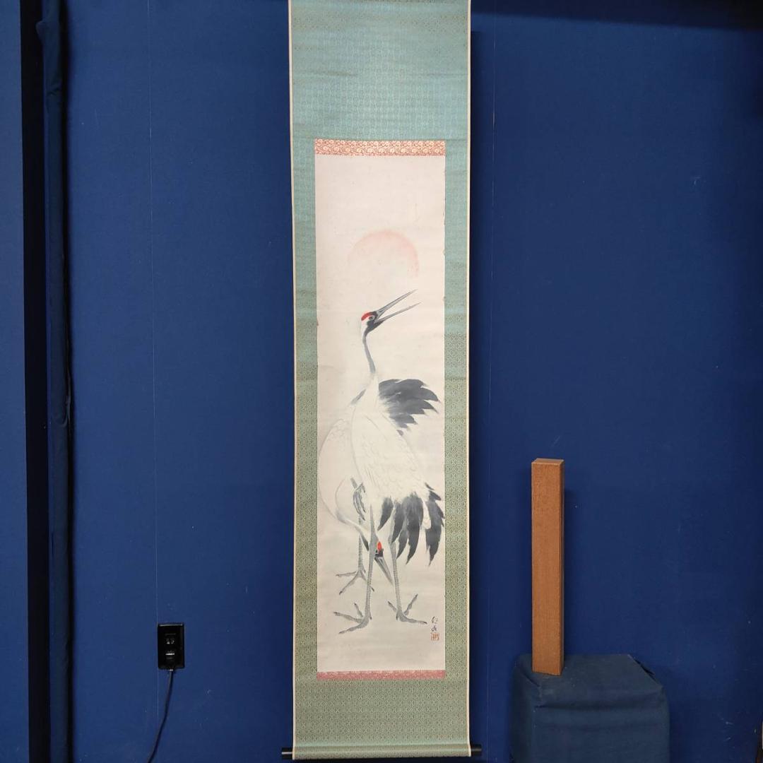 真作/四田観水/双鶴図/鶴/花鳥/布袋屋掛軸A-647