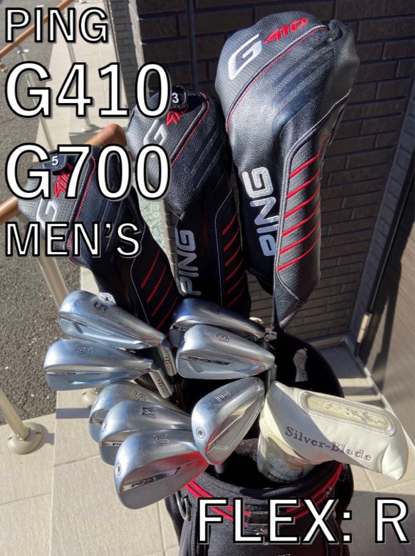 PING大人気シリーズG410/G700 12本セット Rシャフト