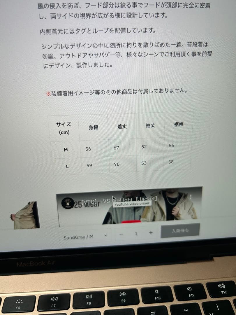 VOLK TACTICAL GEAR LVS-Air Light ジャケット