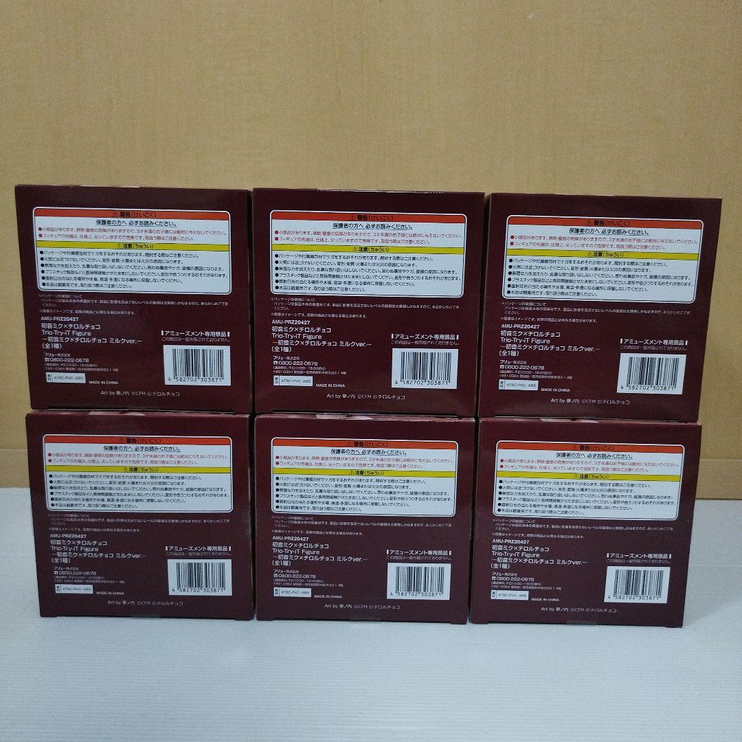 初音ミク×チロルチョコ Trio-Try-iT Figure ミルクver 6個
