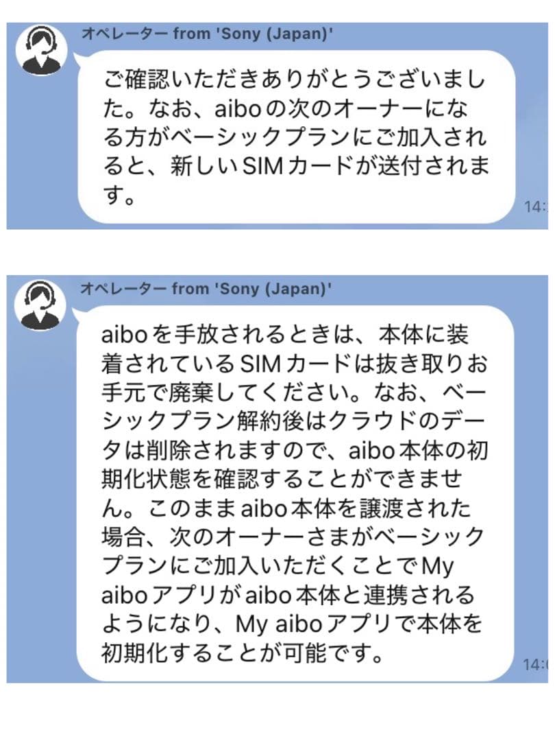 SONY aibo アイボリーホワイト ERS-1000