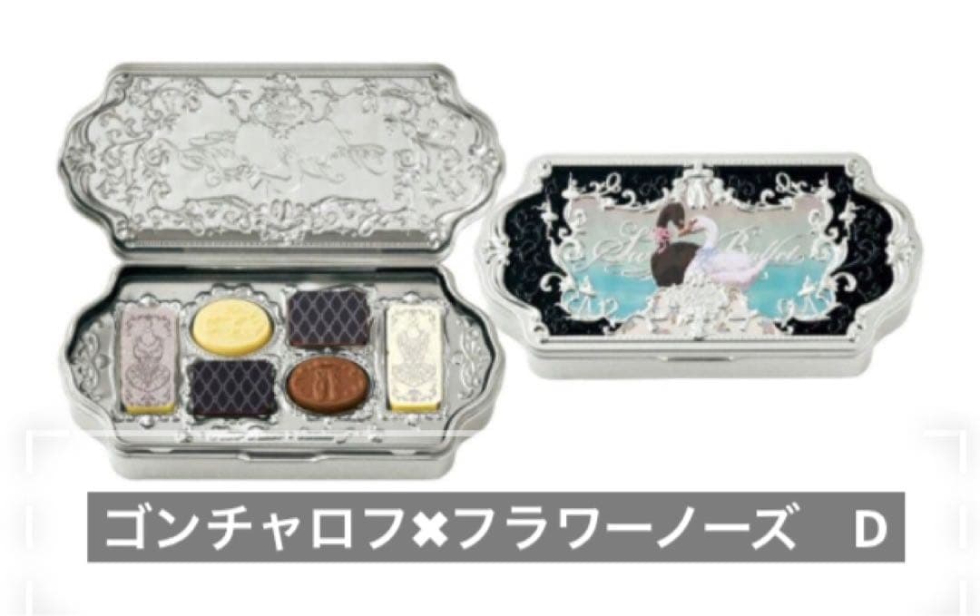 ゴンチャロフ　フラワーノーズ　AB CDE 5種類フルコンプリート　バレンタイン