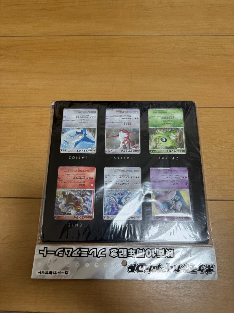 ポケモンカード 映画10周年記念プレミアムシート