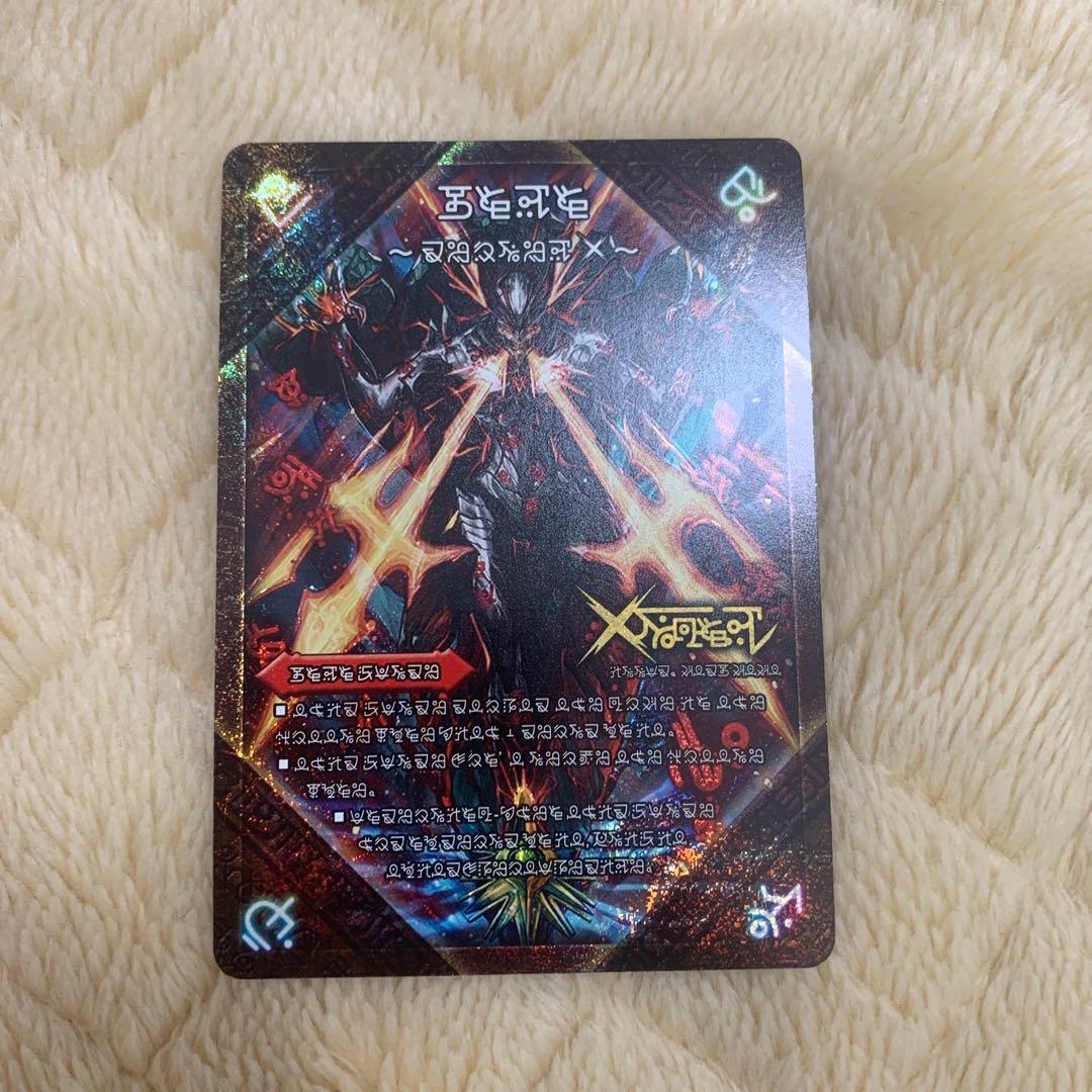 伝説の禁断ドキンダムX 禁断文字