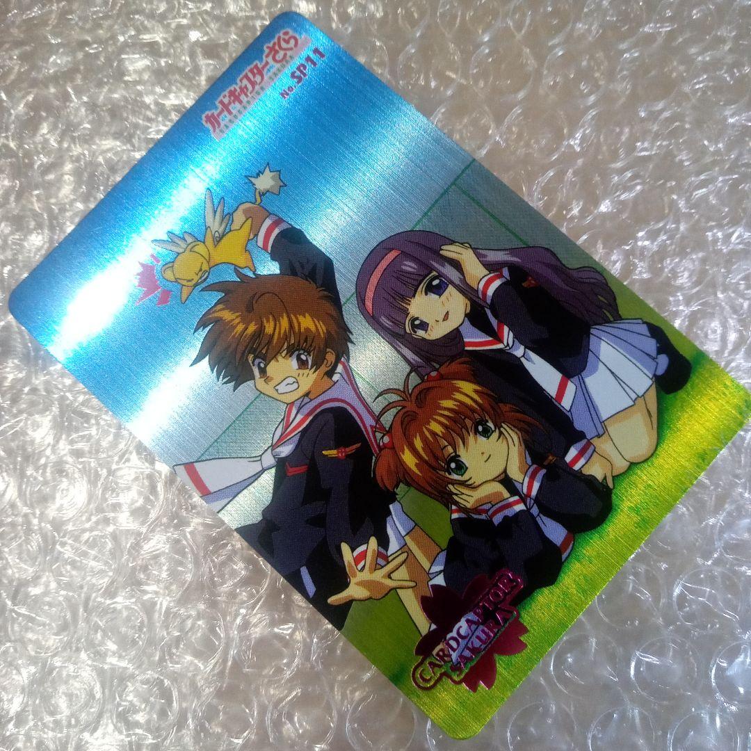 箔押し　SP11　カードキャプターさくら　PP　メタリックカード　木之本桜