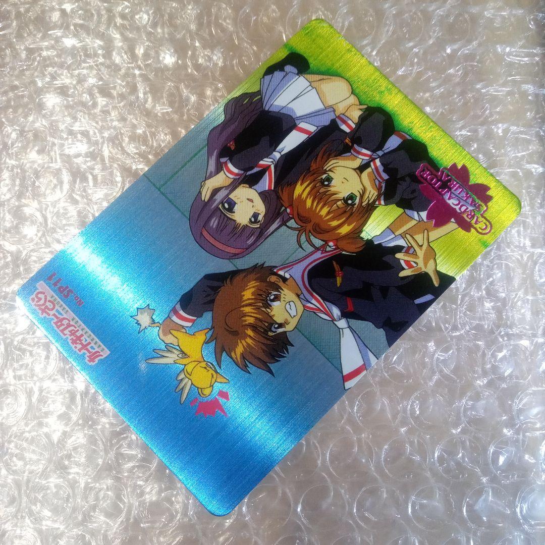 箔押し　SP11　カードキャプターさくら　PP　メタリックカード　木之本桜