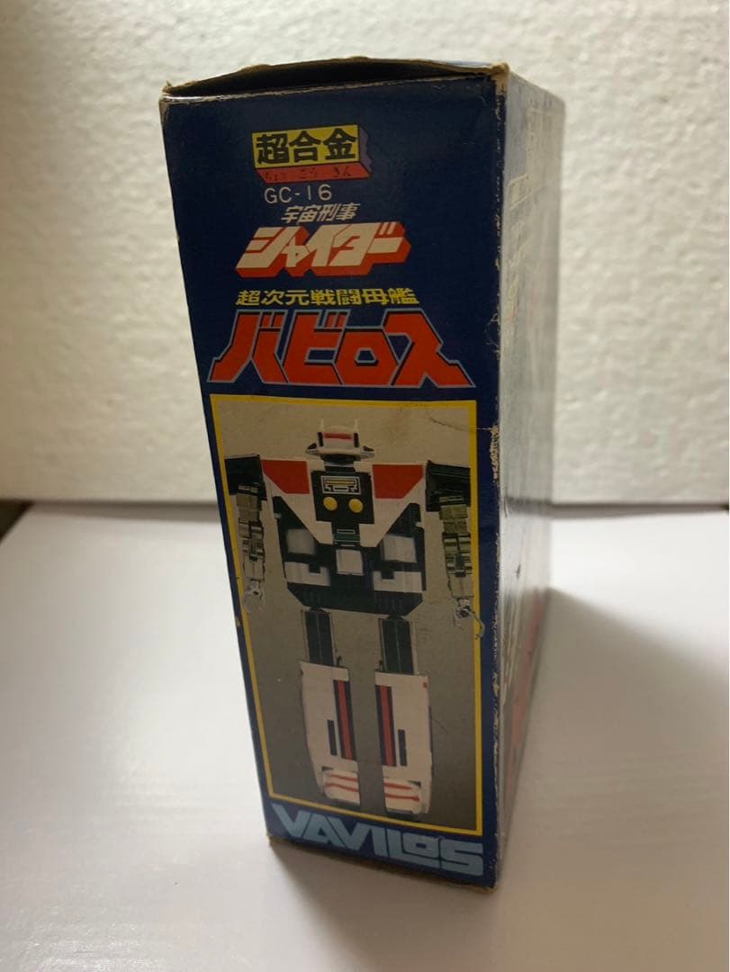⚠️デッドストック　宇宙刑事シャイダー　超次元戦闘母艦バビロス　GC-16 超合金
