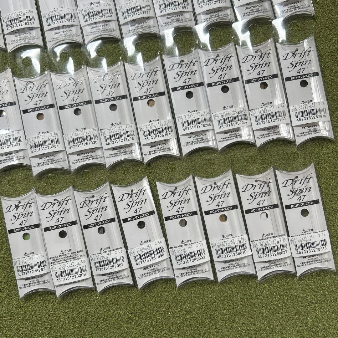 ロデオクラフト　ドリフトスピン47 2.5g 26色セット