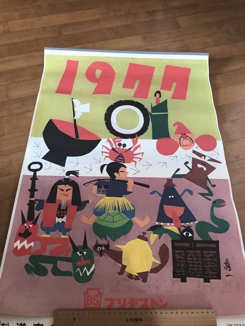 ★1977年/カレンダー/漫画家/昔話/手塚治虫/やなせたかし/ちばてつや