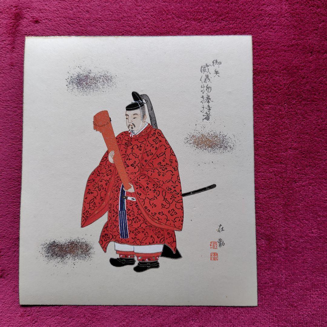 御大禮出仕請負服装画