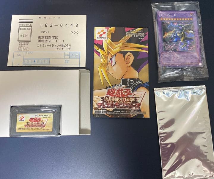 遊戯王 デュエルモンスターズ 決闘都市伝説7 特別版