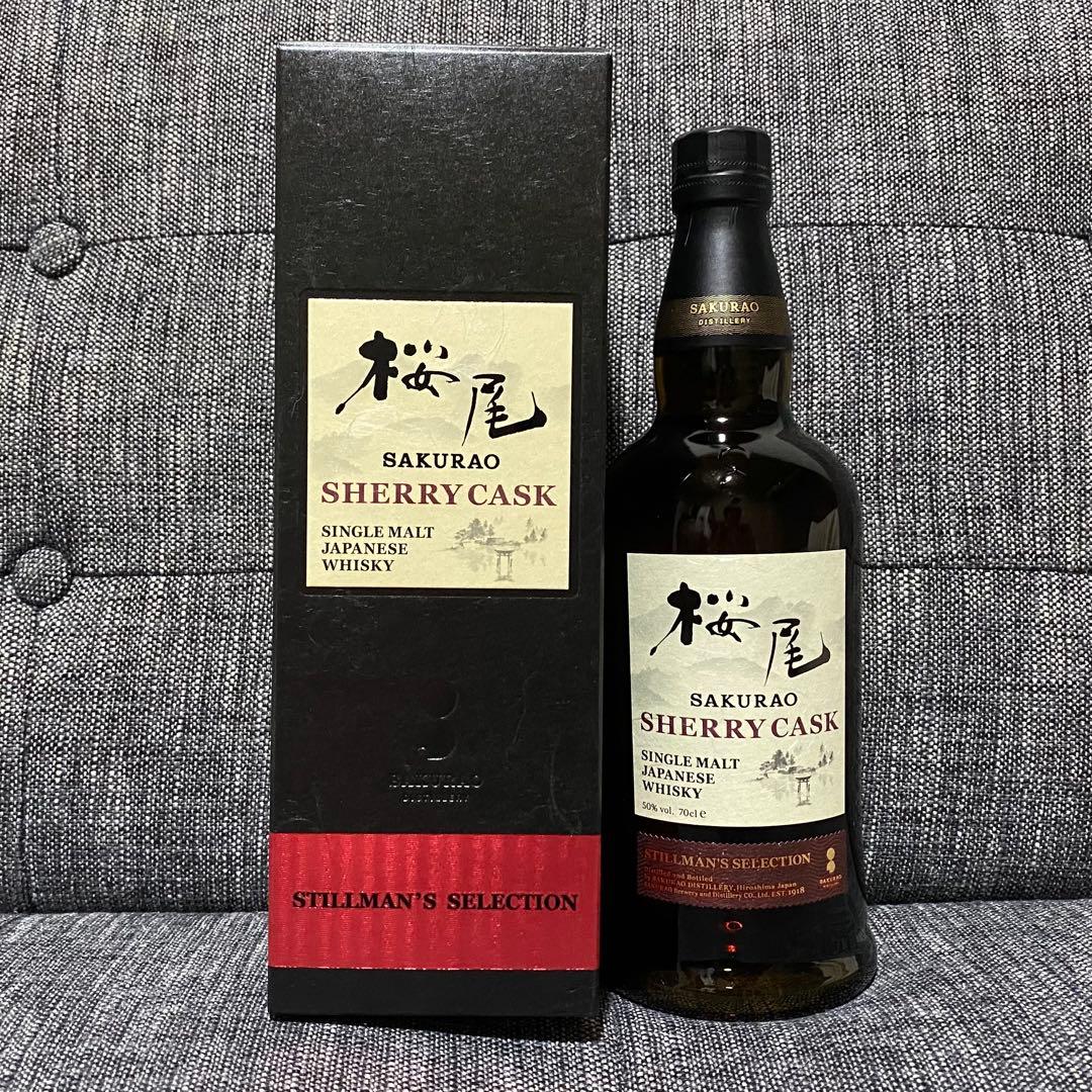 桜尾 シェリーカスク シングルモルトウイスキー　おまけ付き